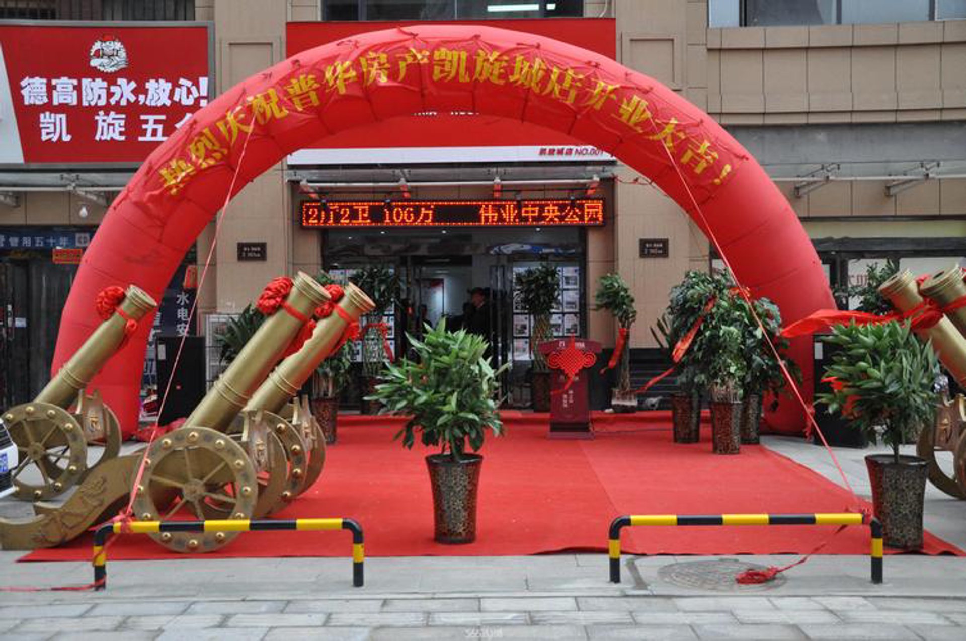 信元物业